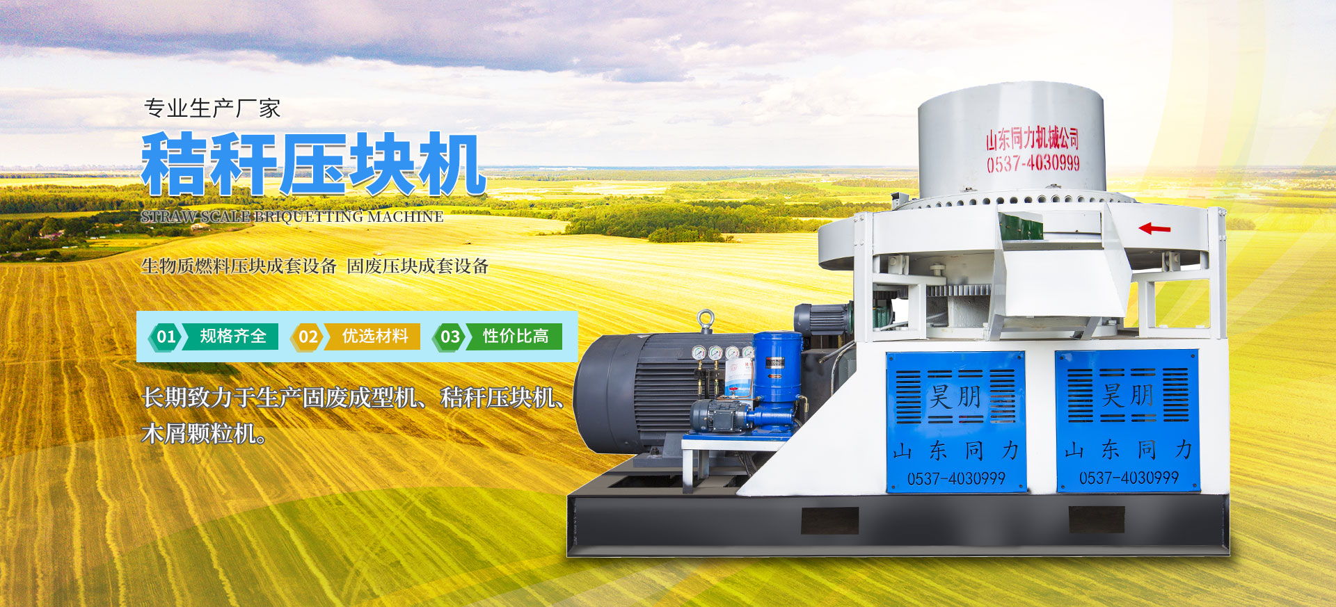 濟(jì)寧泰銘重工機(jī)械有限公司